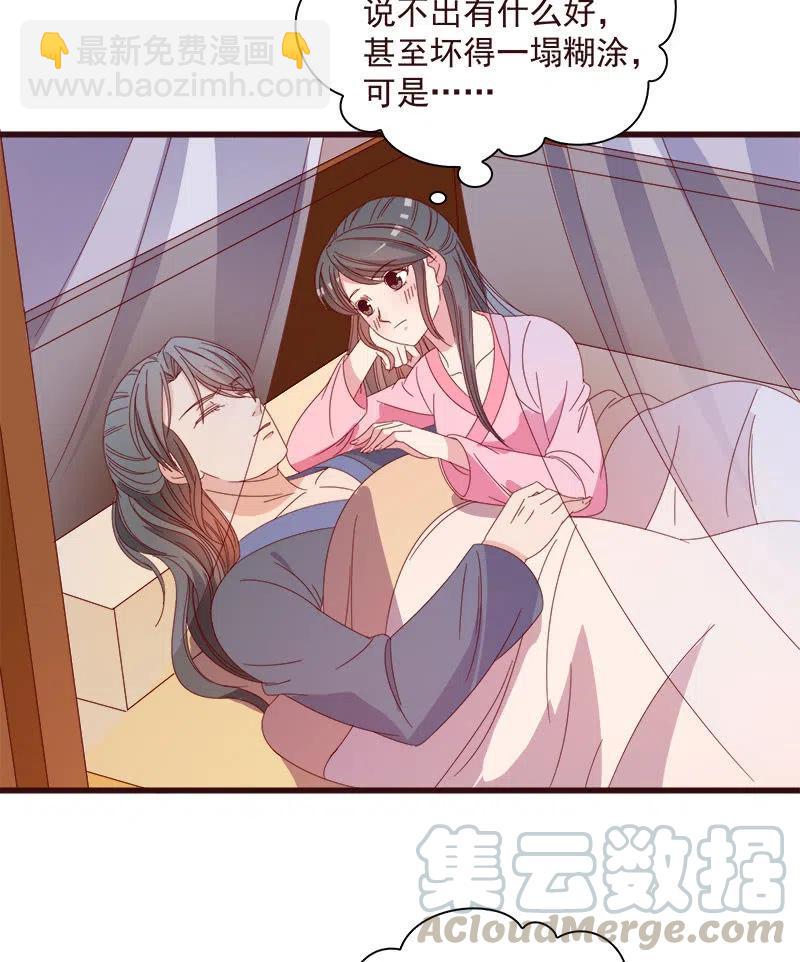 《无赖王妃》无赖王妃【065劫狱】 第22页