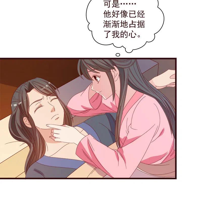 《无赖王妃》无赖王妃【065劫狱】 第23页