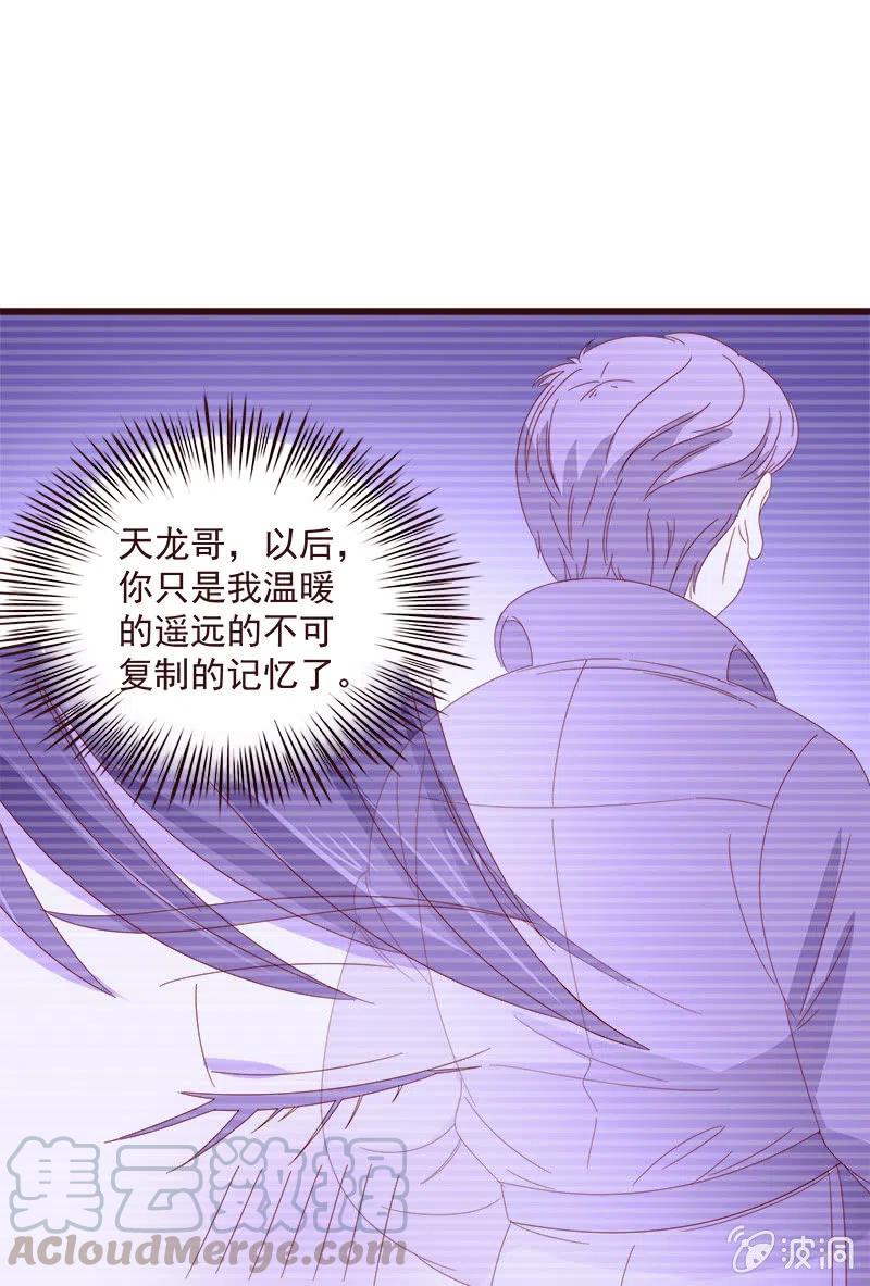 《无赖王妃》无赖王妃【065劫狱】 第25页