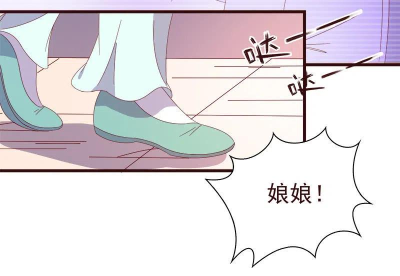 《无赖王妃》无赖王妃【065劫狱】 第26页
