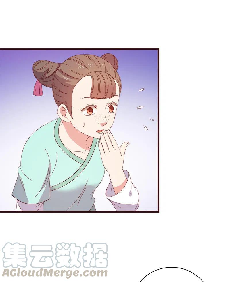 《无赖王妃》无赖王妃【065劫狱】 第28页