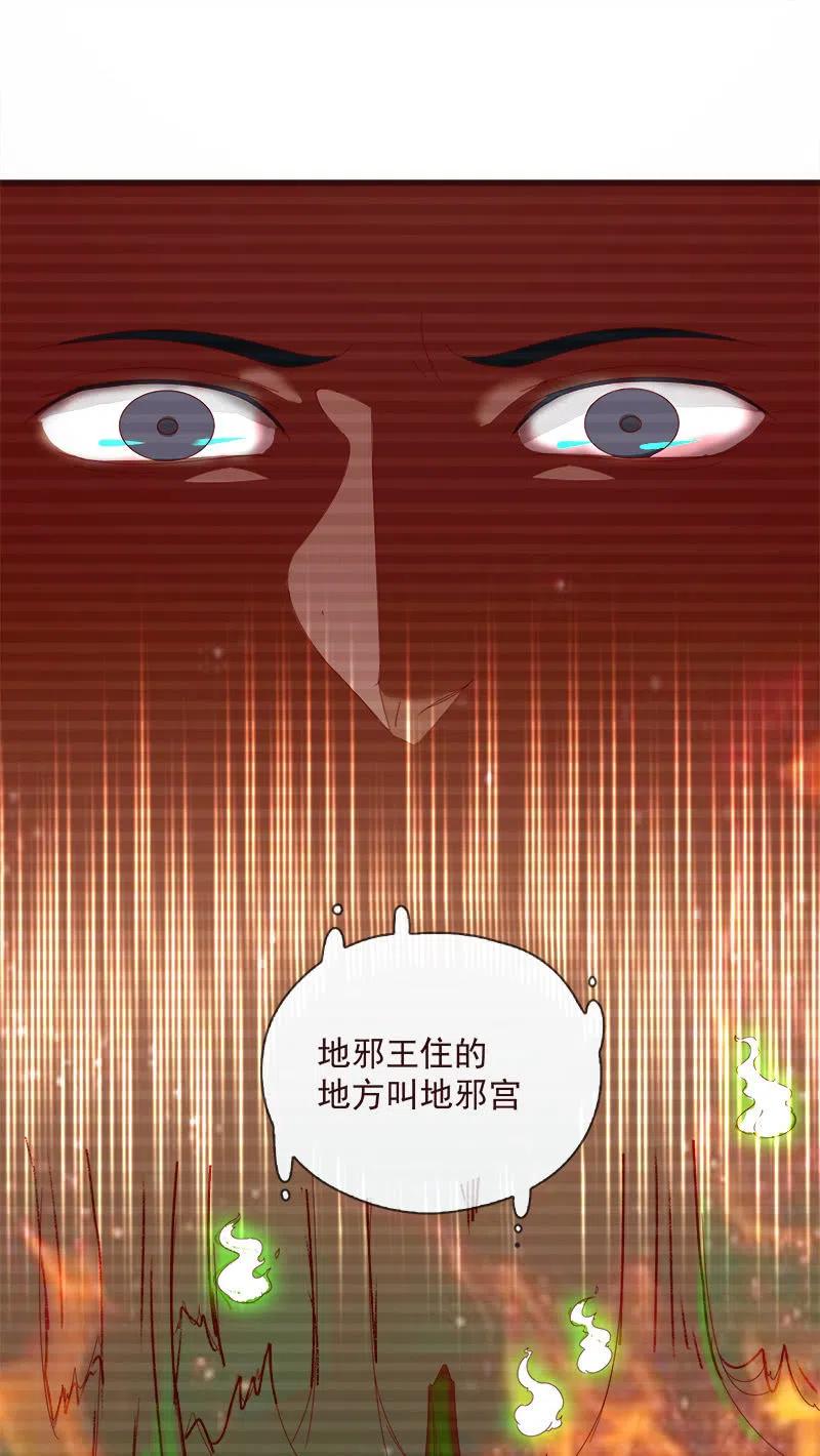 《无赖王妃》无赖王妃【065劫狱】 第2页