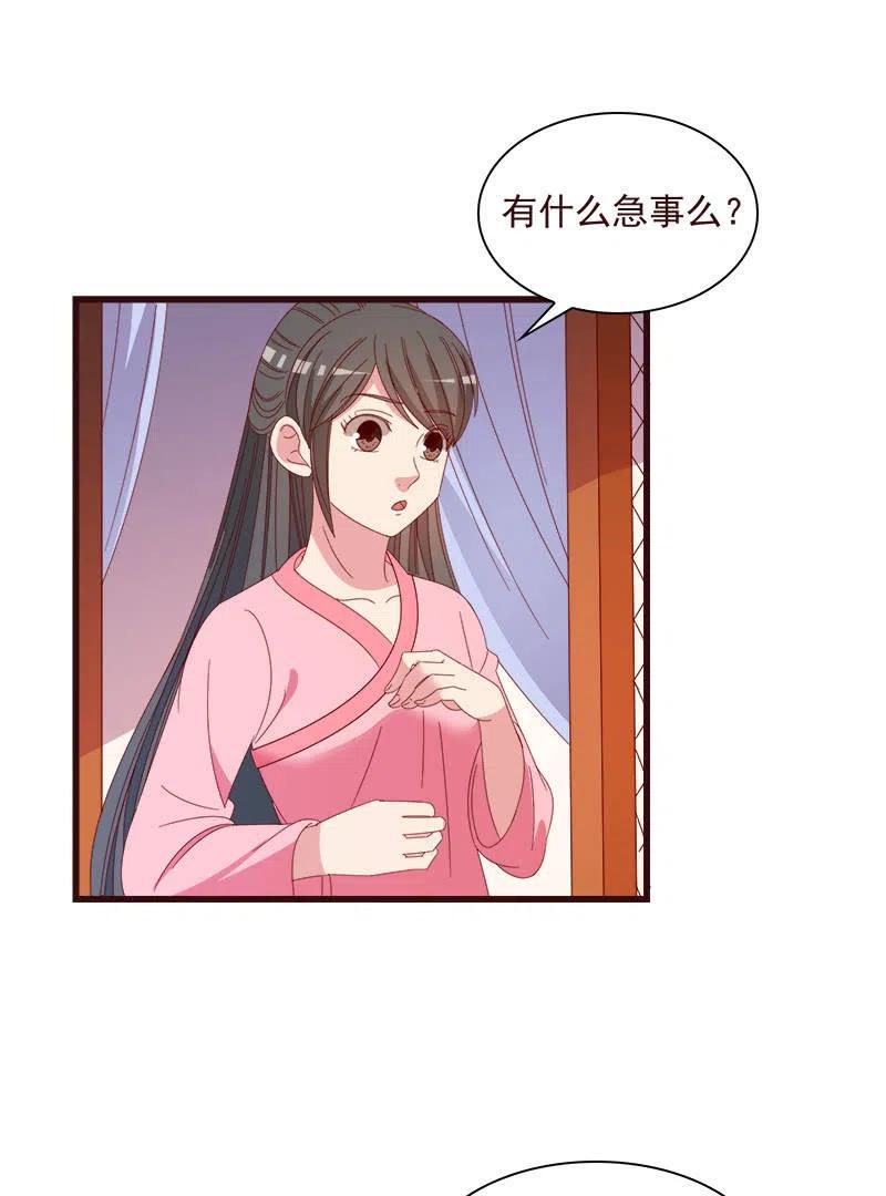 《无赖王妃》无赖王妃【065劫狱】 第30页