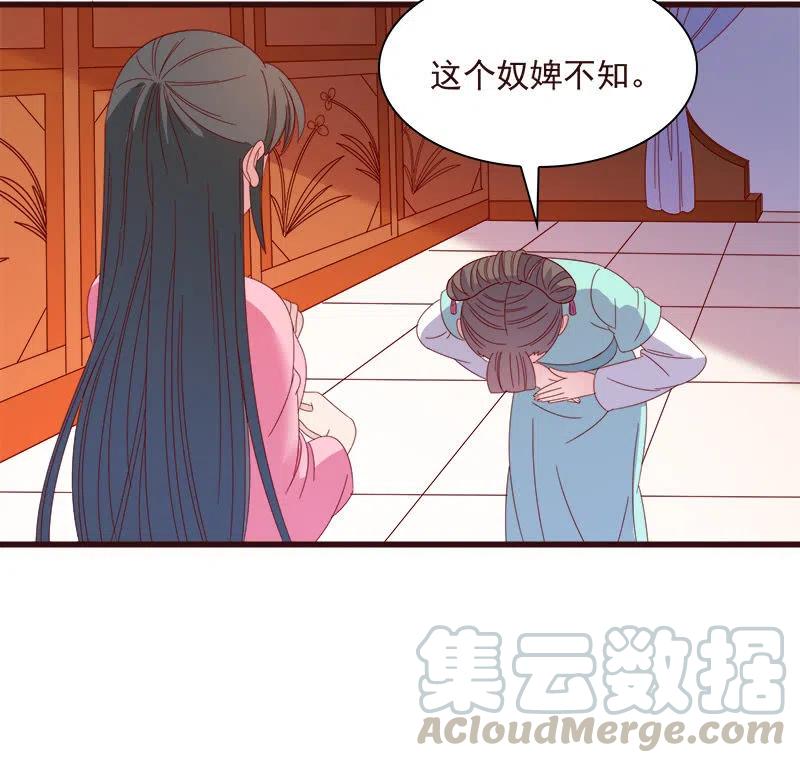 《无赖王妃》无赖王妃【065劫狱】 第31页