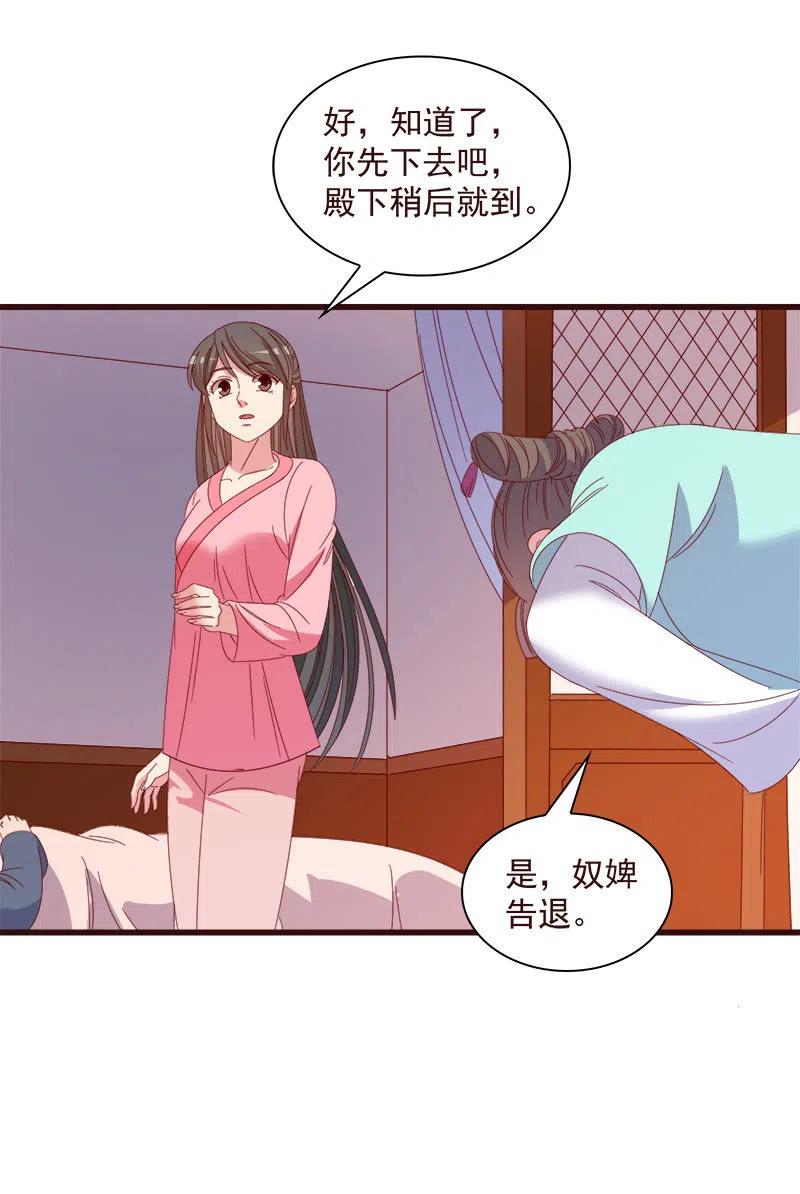 《无赖王妃》无赖王妃【065劫狱】 第32页