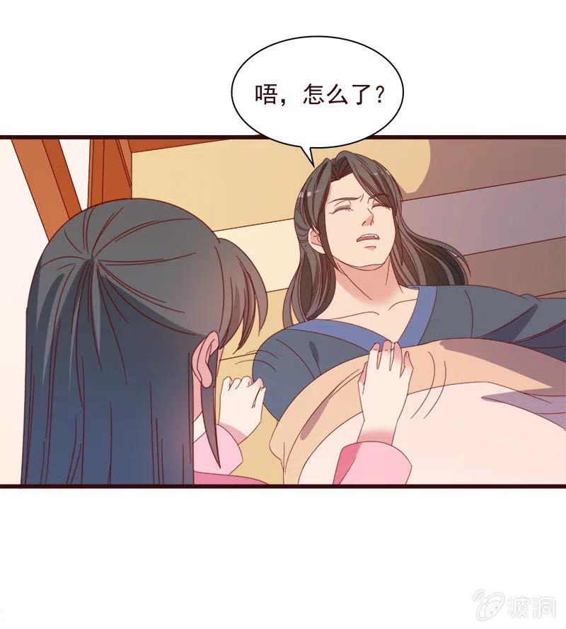《无赖王妃》无赖王妃【065劫狱】 第33页