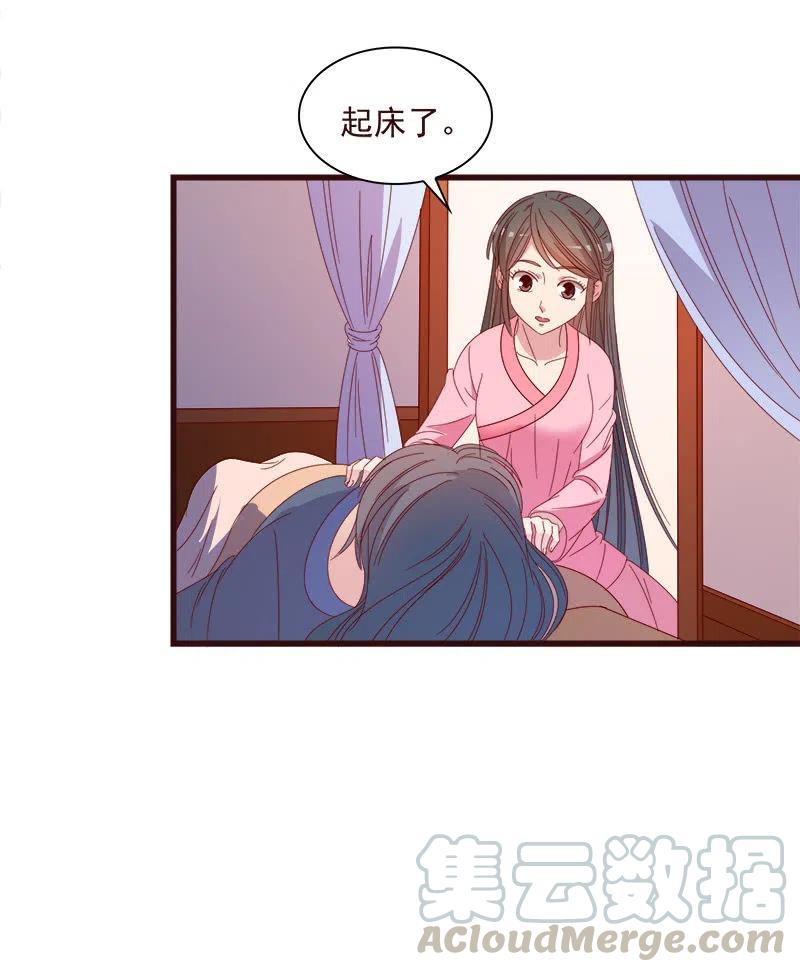 《无赖王妃》无赖王妃【065劫狱】 第34页