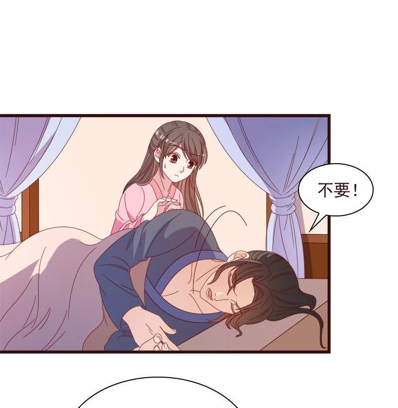 《无赖王妃》无赖王妃【065劫狱】 第35页