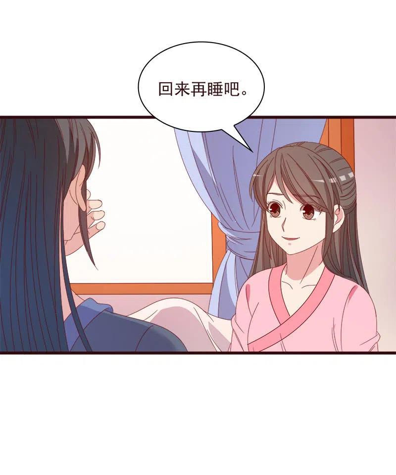 《无赖王妃》无赖王妃【065劫狱】 第39页