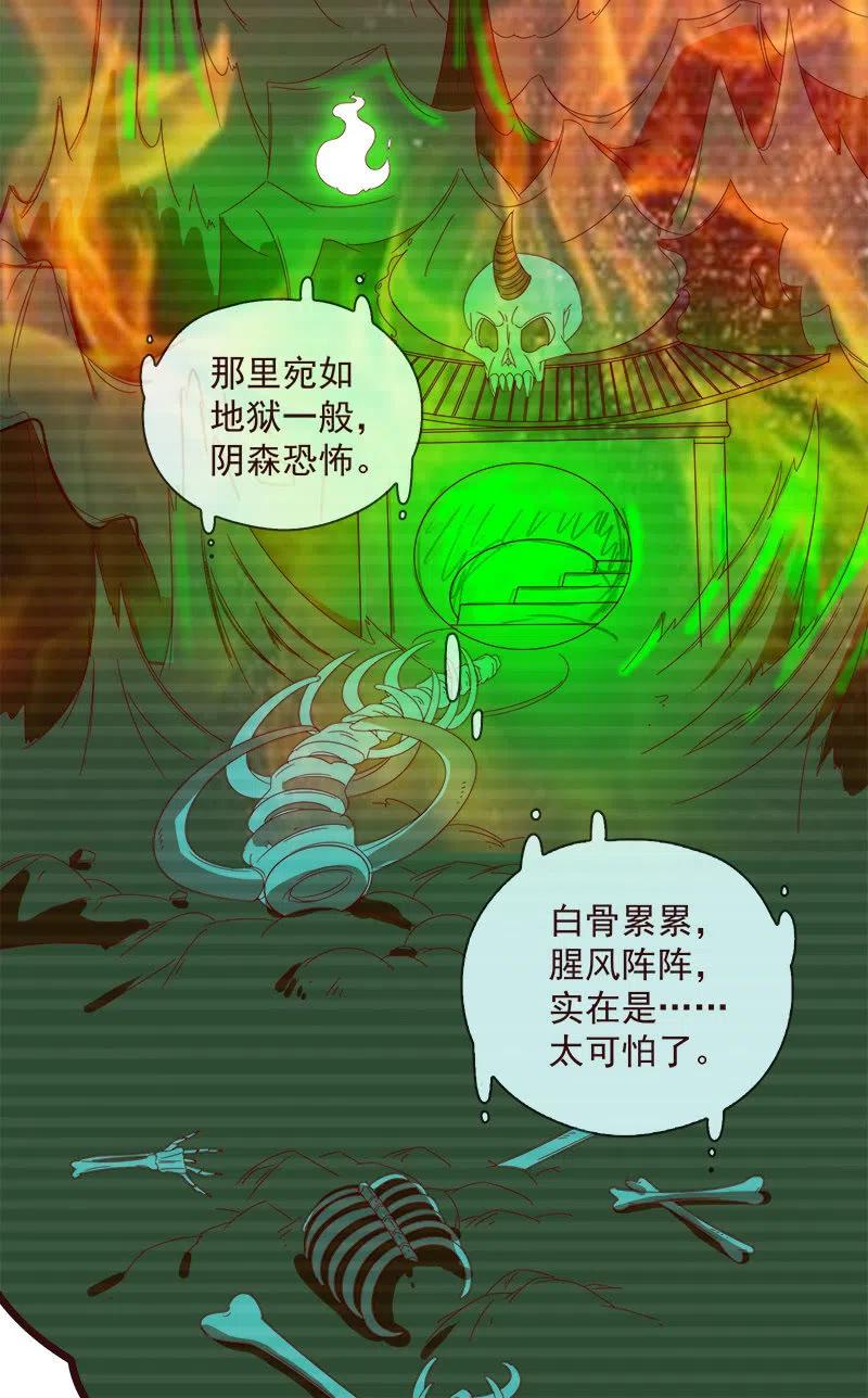 《无赖王妃》无赖王妃【065劫狱】 第3页
