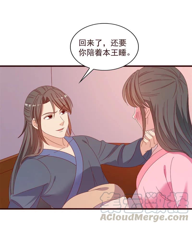 《无赖王妃》无赖王妃【065劫狱】 第40页
