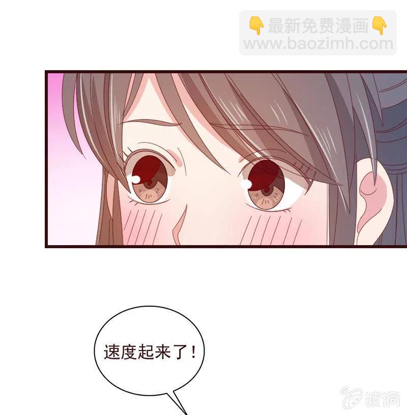 《无赖王妃》无赖王妃【065劫狱】 第41页