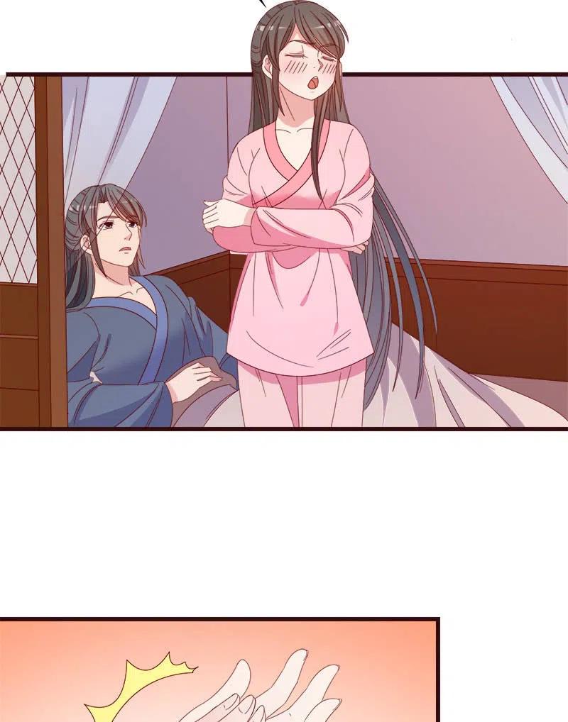 《无赖王妃》无赖王妃【065劫狱】 第42页