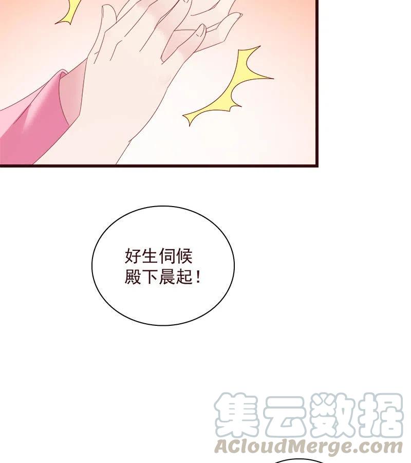 《无赖王妃》无赖王妃【065劫狱】 第43页