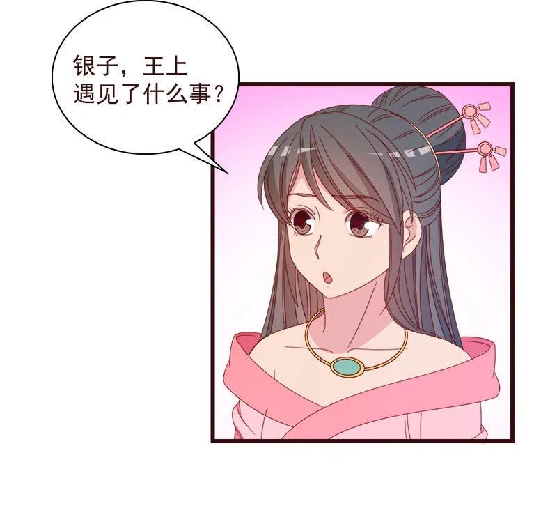 《无赖王妃》无赖王妃【065劫狱】 第48页
