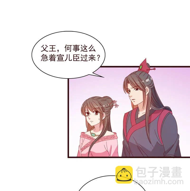 《无赖王妃》无赖王妃【065劫狱】 第50页