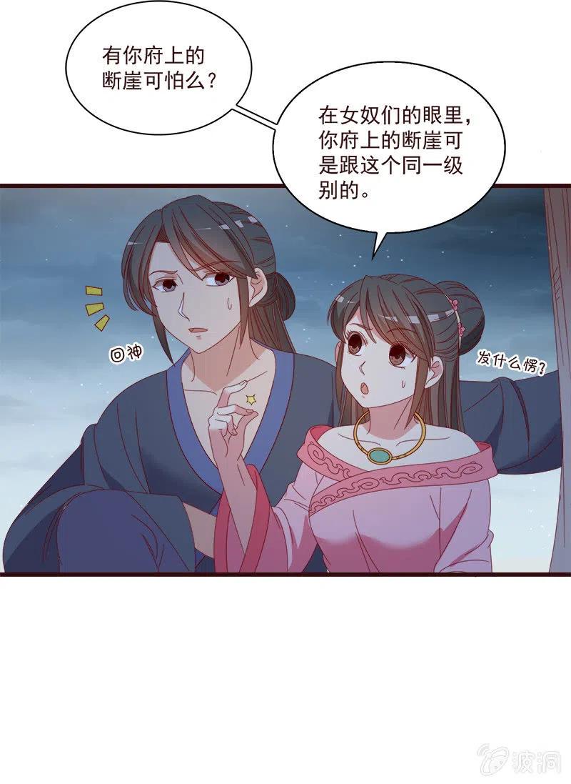 《无赖王妃》无赖王妃【065劫狱】 第5页