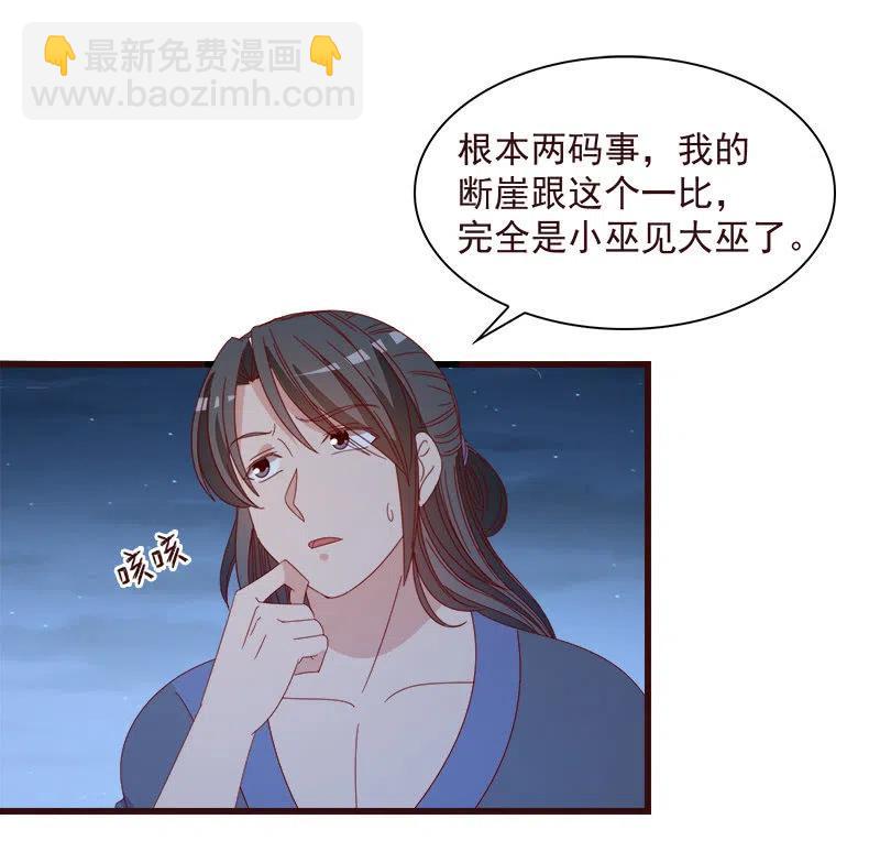 《无赖王妃》无赖王妃【065劫狱】 第6页