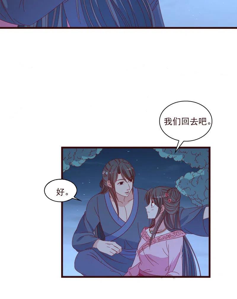 《无赖王妃》无赖王妃【065劫狱】 第8页