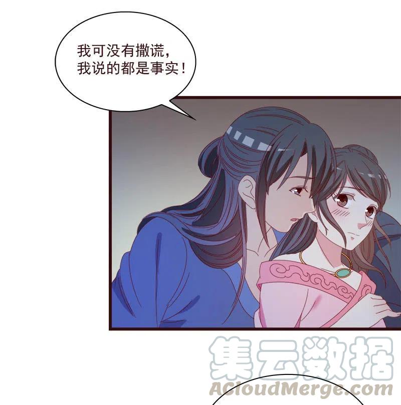 《无赖王妃》无赖王妃【063好痛】 第10页