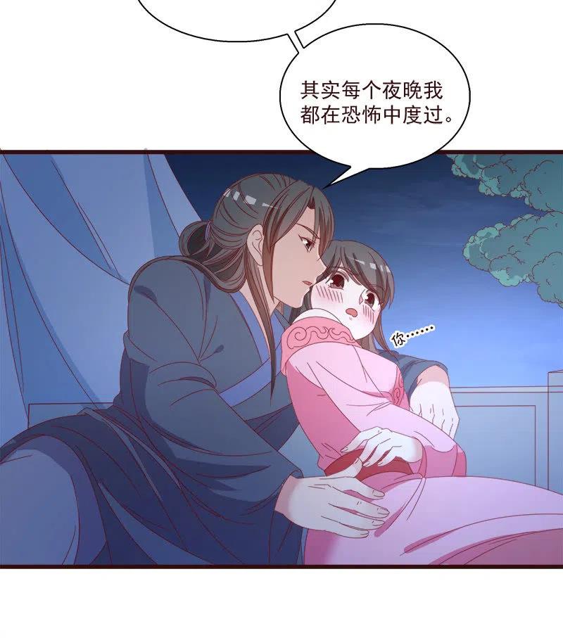 《无赖王妃》无赖王妃【063好痛】 第14页