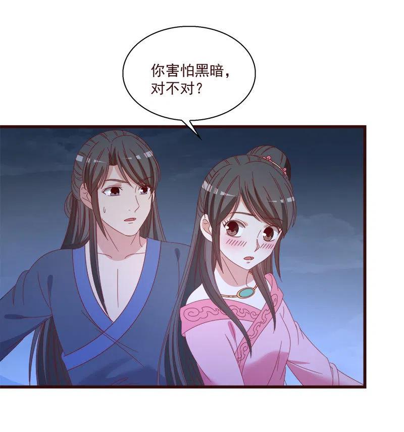 《无赖王妃》无赖王妃【063好痛】 第15页
