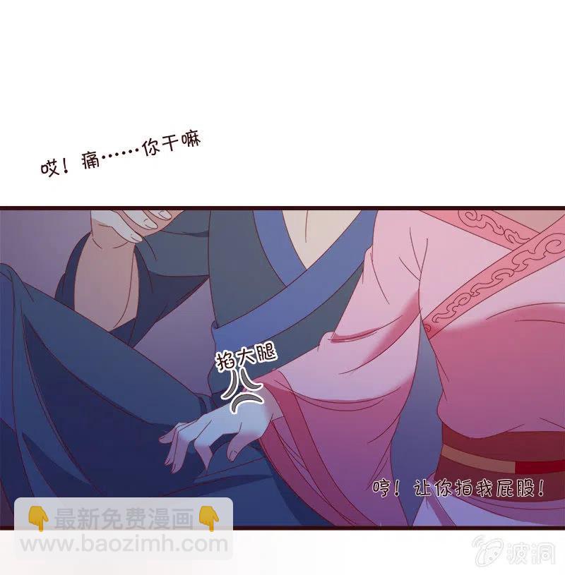 《无赖王妃》无赖王妃【063好痛】 第17页