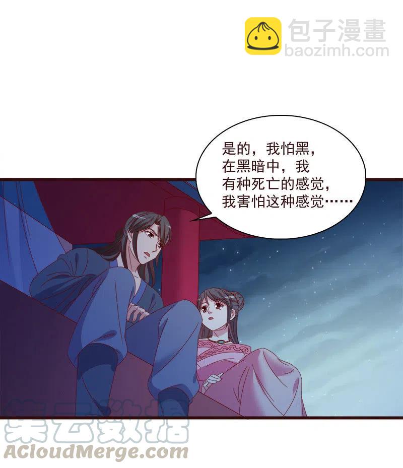 《无赖王妃》无赖王妃【063好痛】 第22页