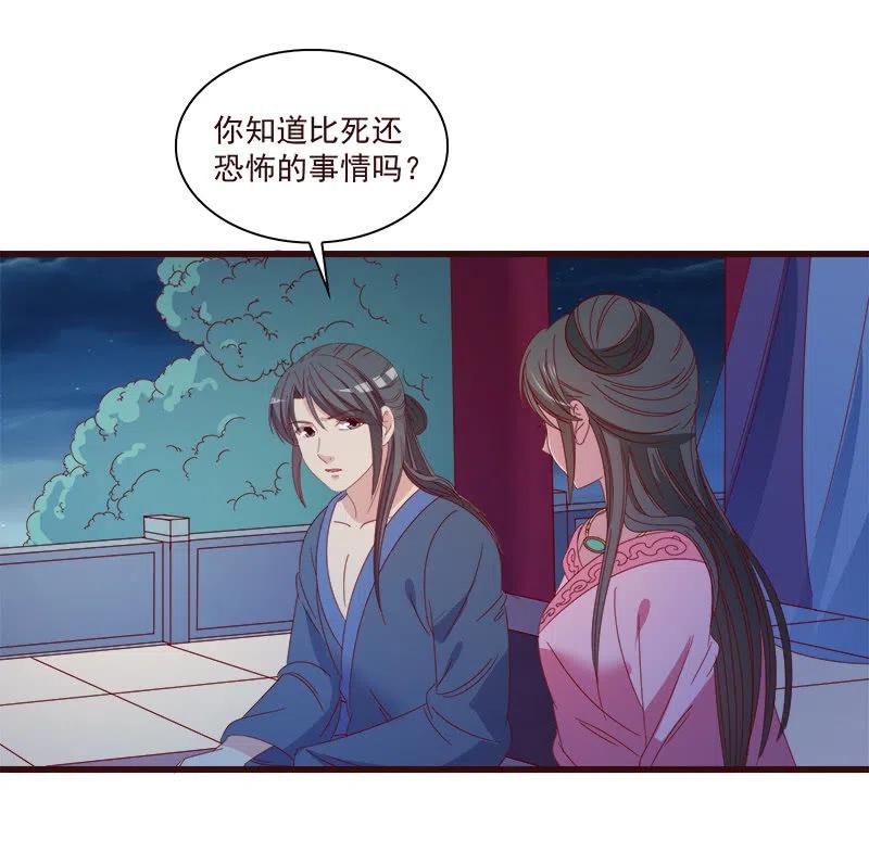 《无赖王妃》无赖王妃【063好痛】 第23页