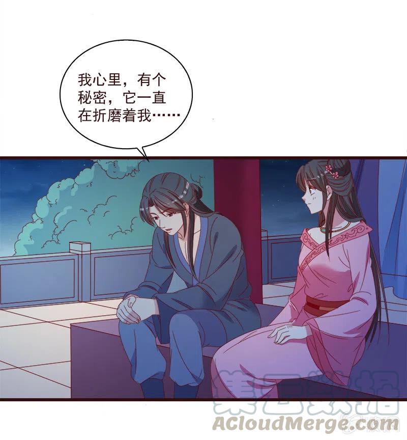 《无赖王妃》无赖王妃【063好痛】 第25页