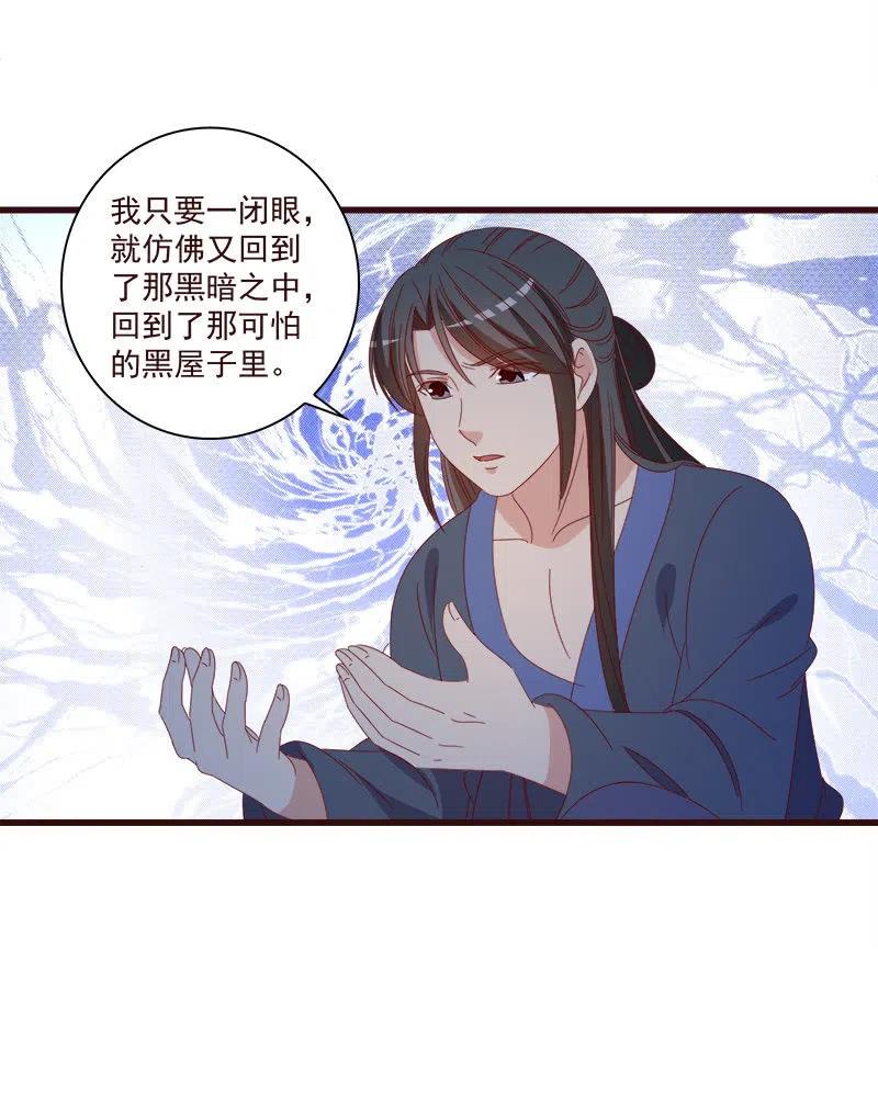 《无赖王妃》无赖王妃【063好痛】 第26页