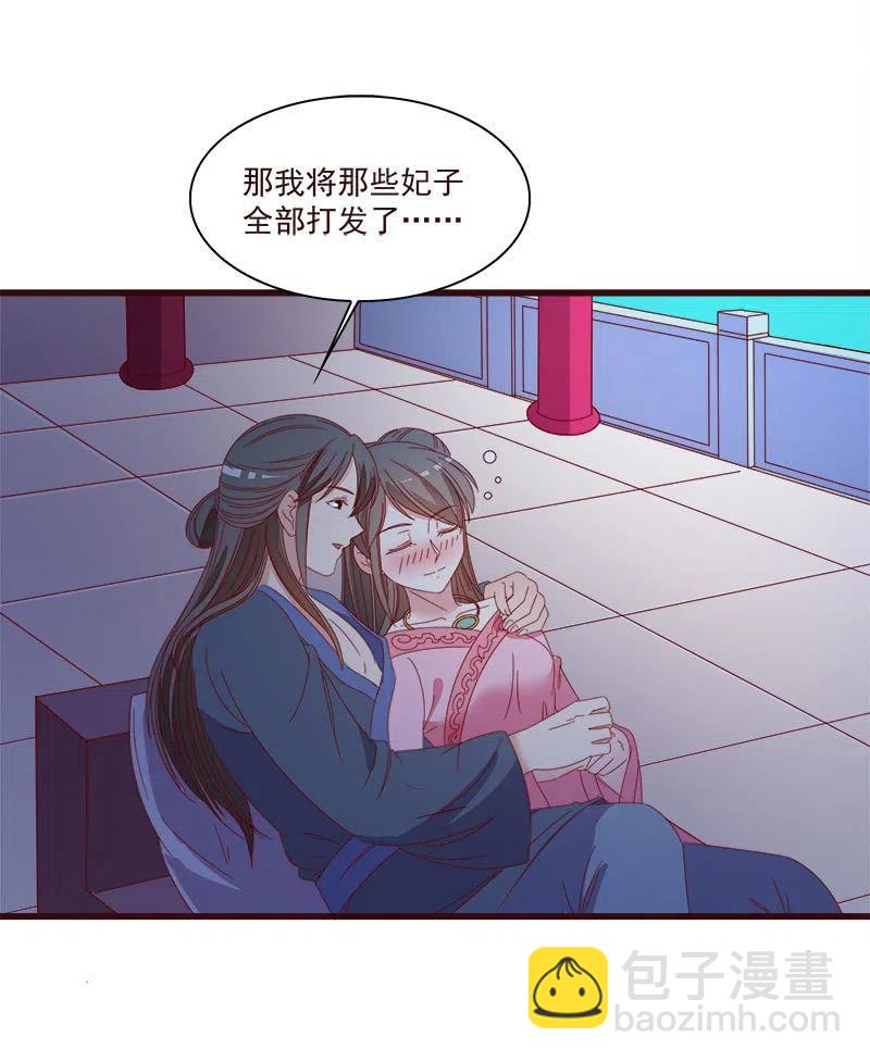 《无赖王妃》无赖王妃【063好痛】 第2页
