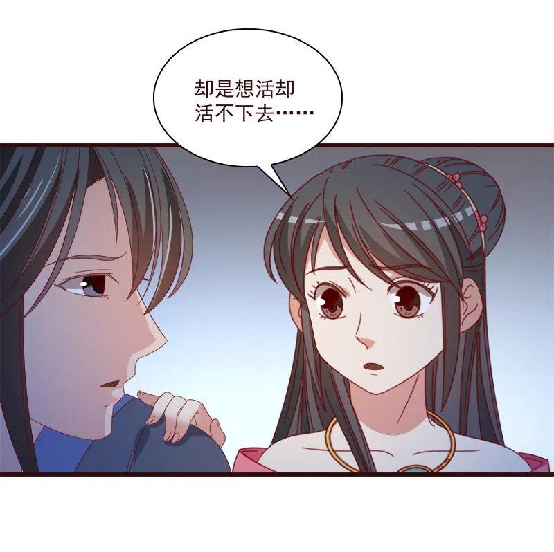 《无赖王妃》无赖王妃【063好痛】 第30页