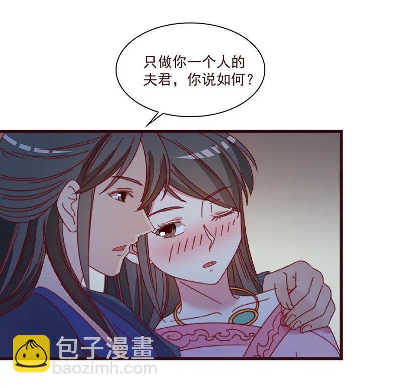 《无赖王妃》无赖王妃【063好痛】 第3页