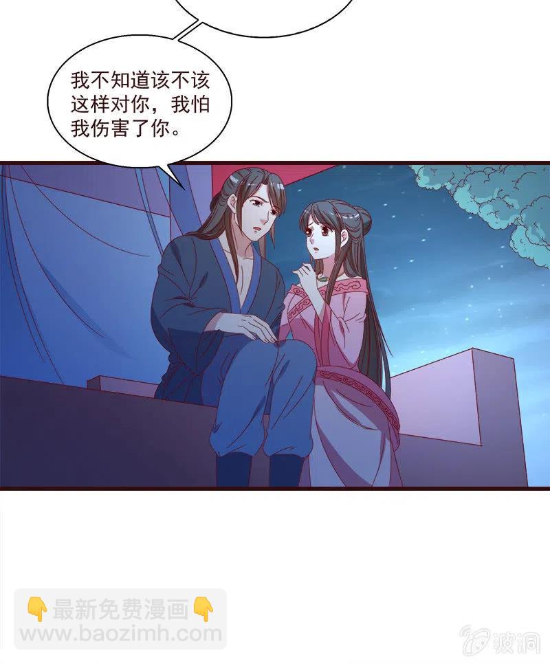 《无赖王妃》无赖王妃【063好痛】 第41页