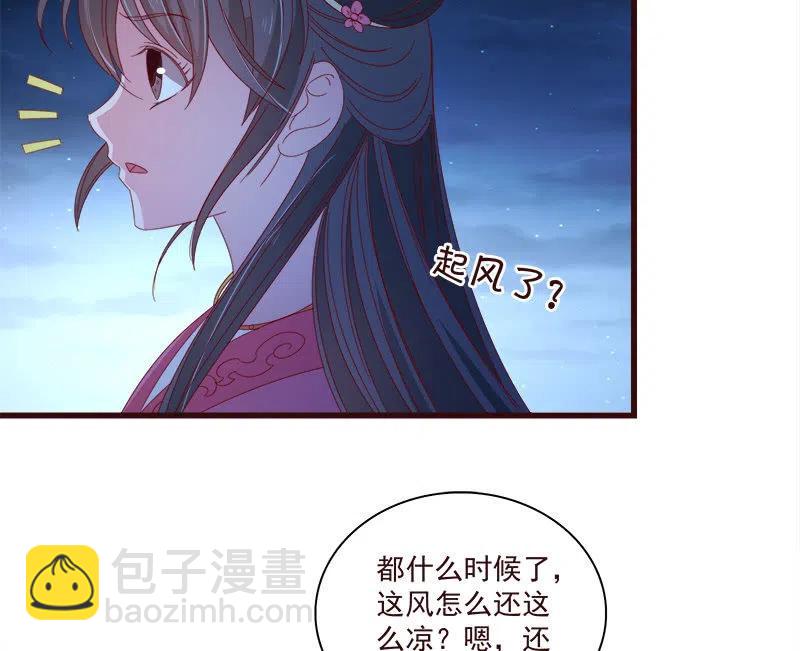 《无赖王妃》无赖王妃【063好痛】 第44页