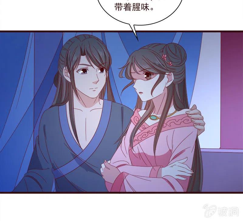 《无赖王妃》无赖王妃【063好痛】 第45页