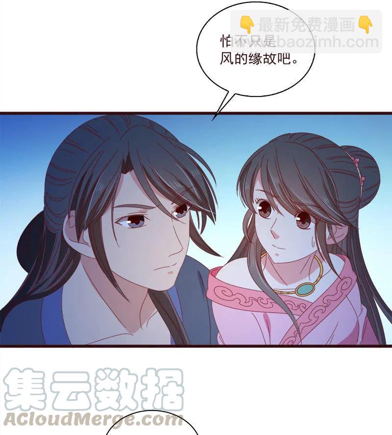 《无赖王妃》无赖王妃【063好痛】 第46页