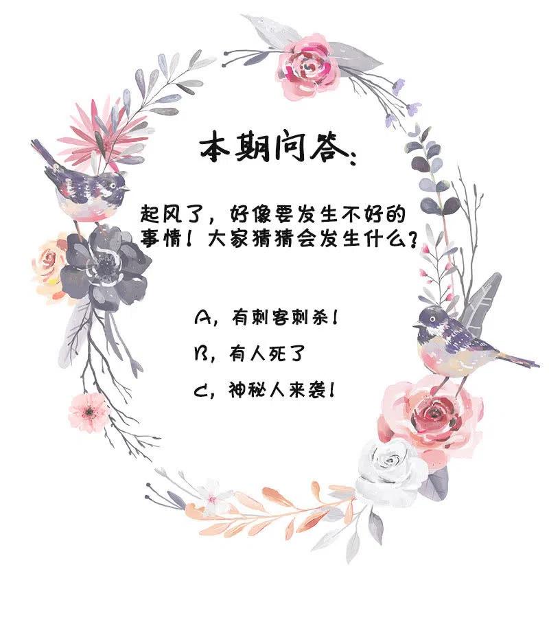 《无赖王妃》无赖王妃【063好痛】 第48页