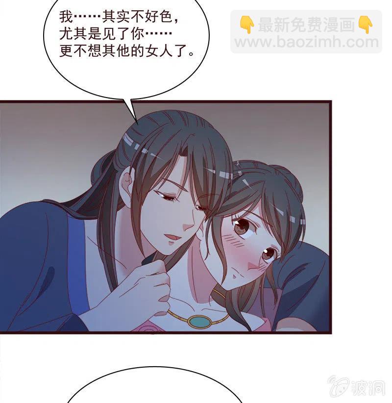 《无赖王妃》无赖王妃【063好痛】 第5页