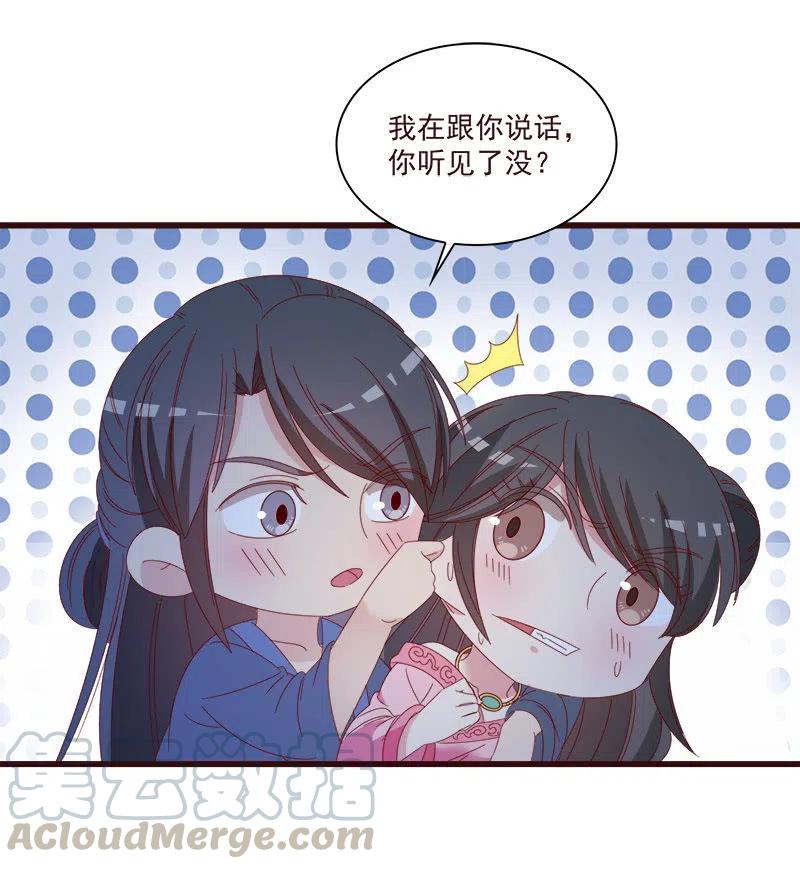 《无赖王妃》无赖王妃【063好痛】 第7页