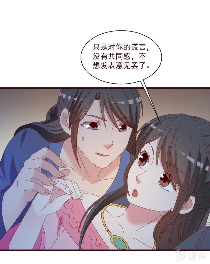 《无赖王妃》无赖王妃【063好痛】 第9页