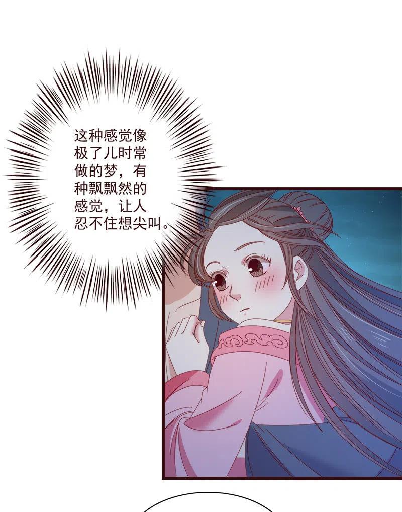 《无赖王妃》无赖王妃【064魔头】 第12页