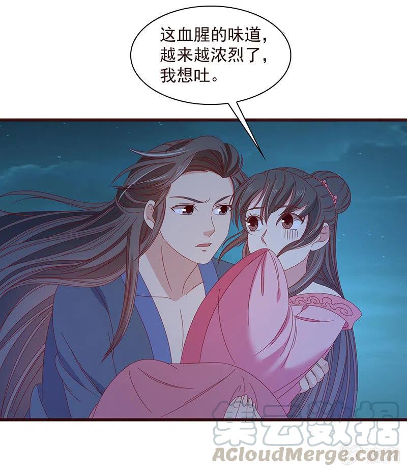《无赖王妃》无赖王妃【064魔头】 第13页
