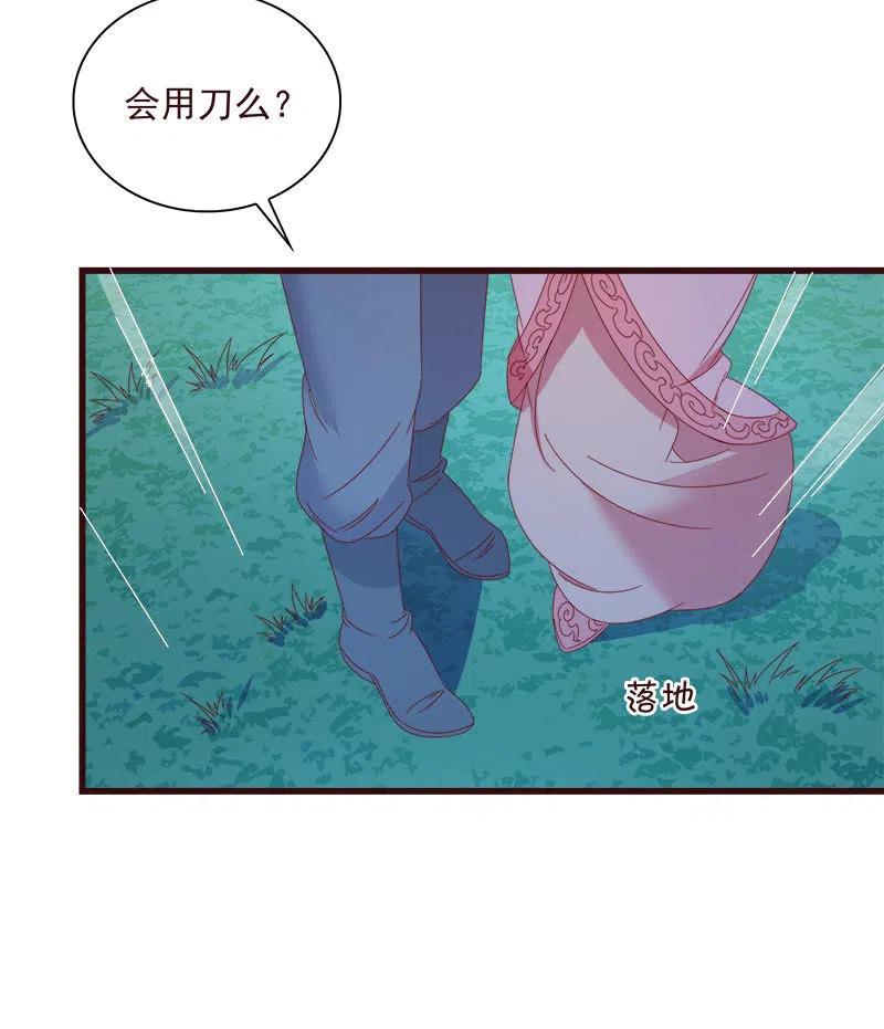 《无赖王妃》无赖王妃【064魔头】 第15页