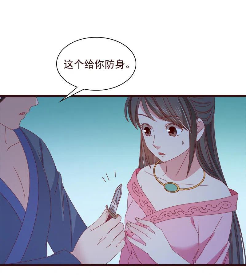 《无赖王妃》无赖王妃【064魔头】 第18页