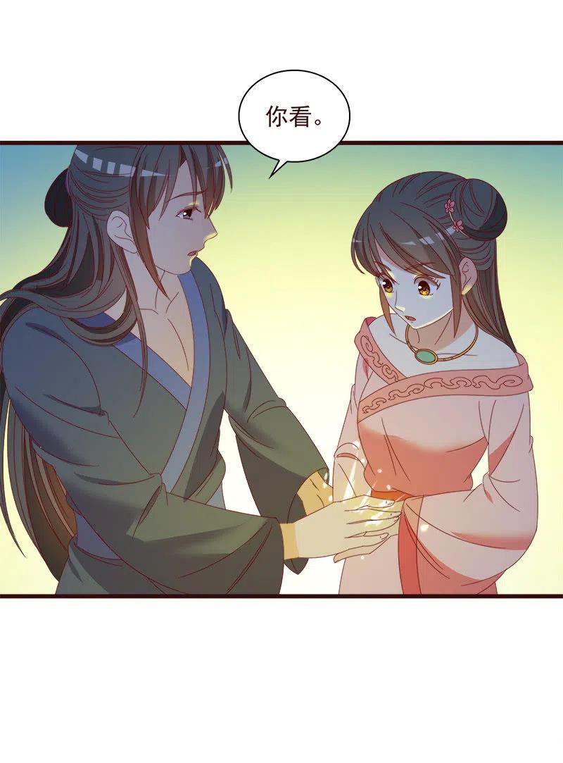 《无赖王妃》无赖王妃【064魔头】 第20页