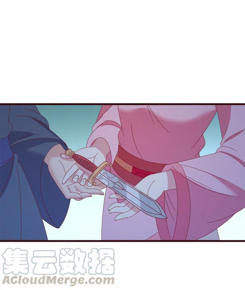 《无赖王妃》无赖王妃【064魔头】 第22页