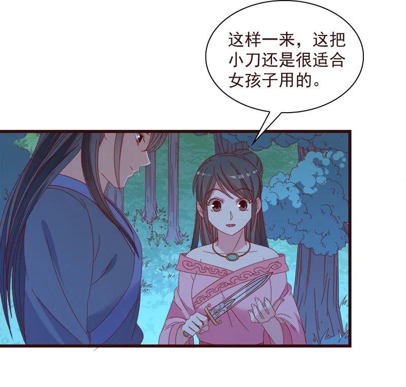 《无赖王妃》无赖王妃【064魔头】 第23页