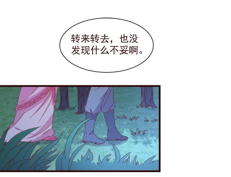 《无赖王妃》无赖王妃【064魔头】 第27页